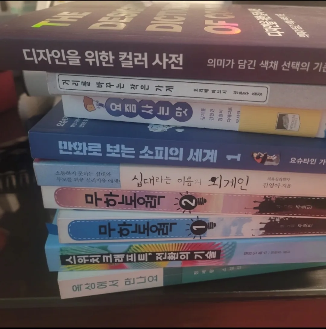 중고 책 판매합니다