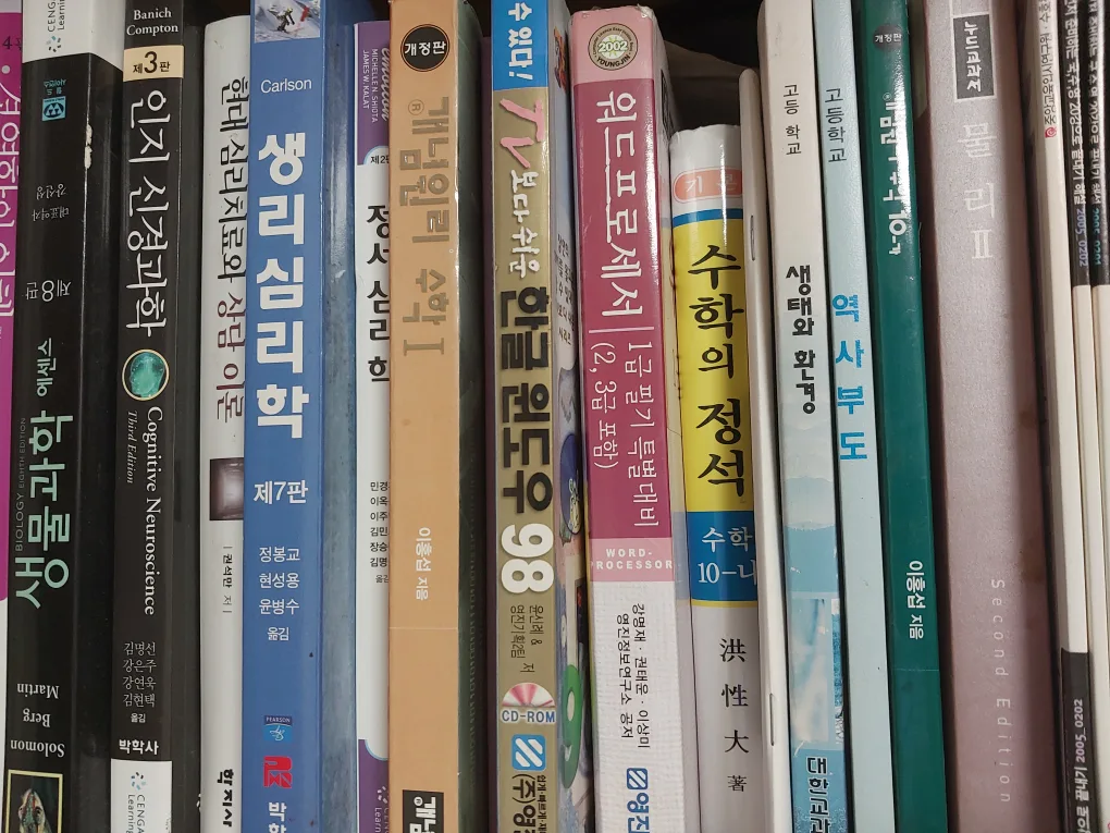 중고 서적 팝니다