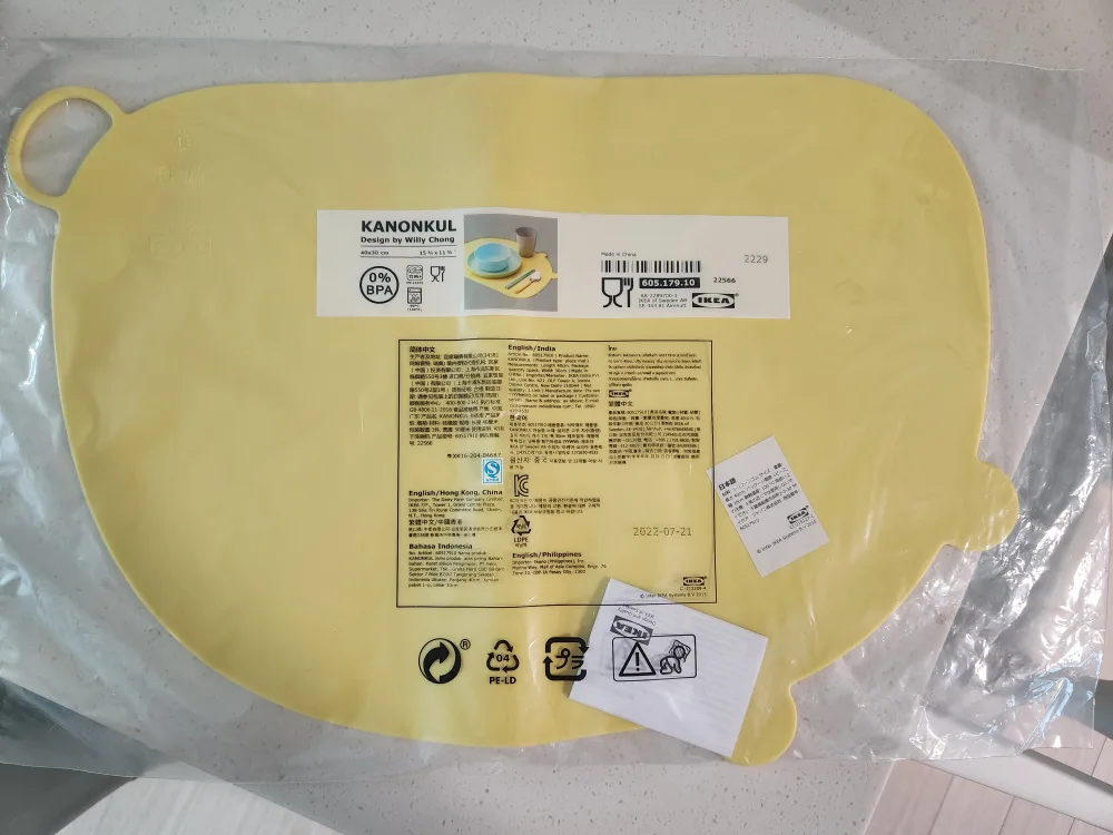 이케아 유아 식탁매트 카농쿨