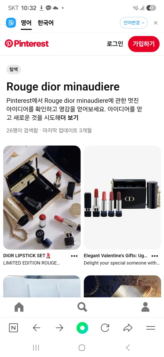디올 립스틱 컬렉션