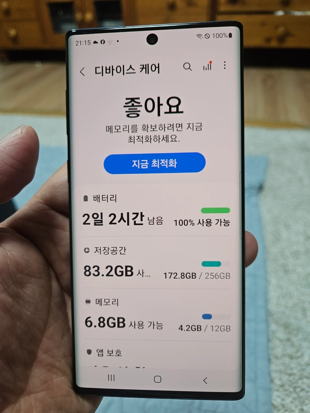 노트10 256블랙 | 디지털기기 | 당근 중고거래