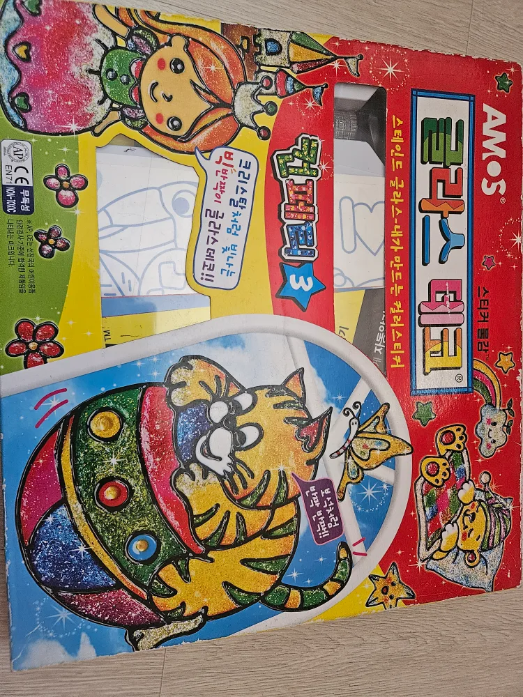 글라스데코(중고)