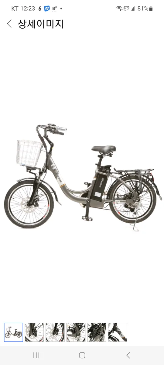 중고전기자전거판매합니다