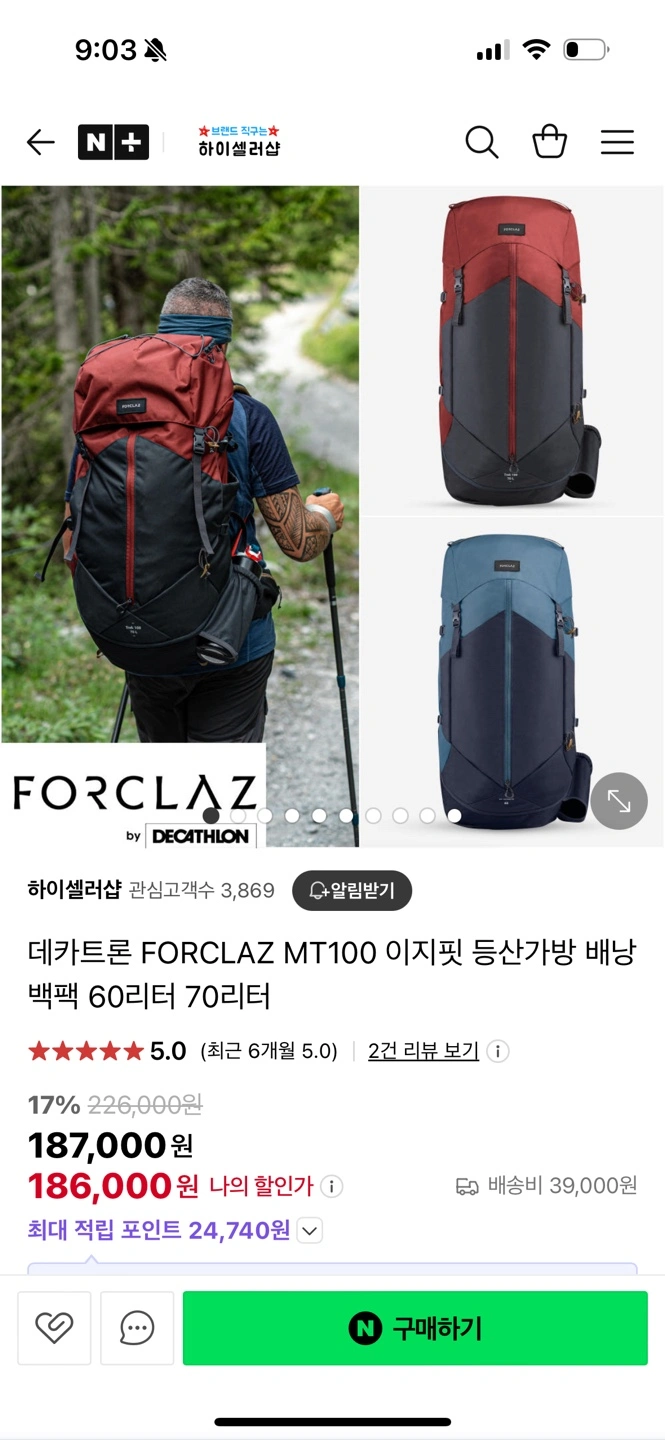 데카트론 FORCLAZ MT100 이지핏 등산가방 배낭 백팩 60리터 70리터 | 스포츠/레저 | 당근 중고거래