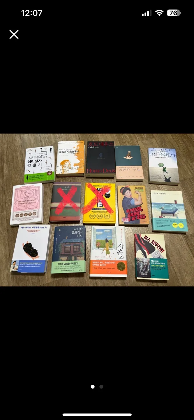 베스트셀러 신간, 필독서 새책 포함 중고 도서 판매