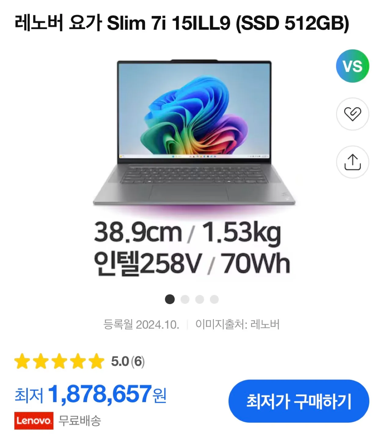 [미개봉] 레노버 요가 Slim 7 15ILL9 (512GB) 팝니다