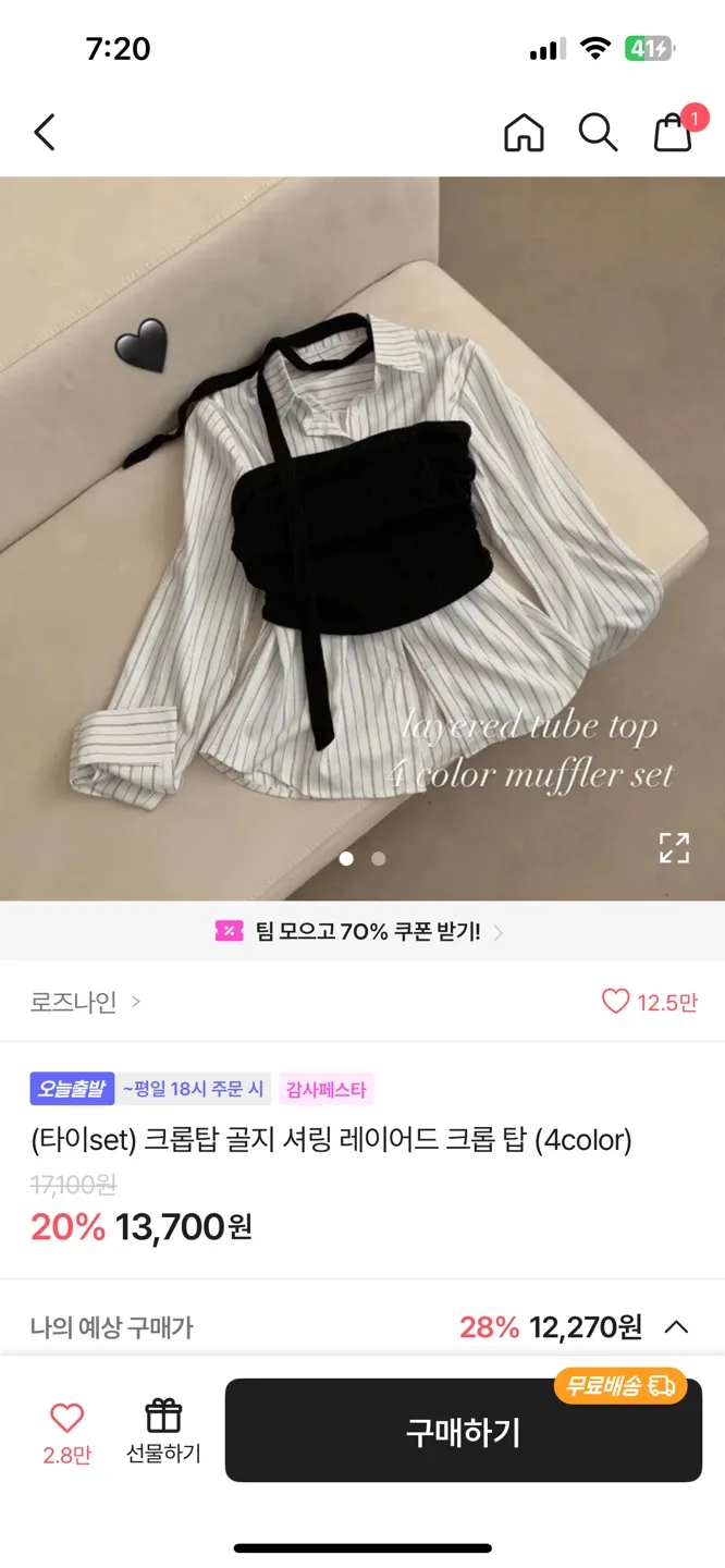 단아한 옷 판매!