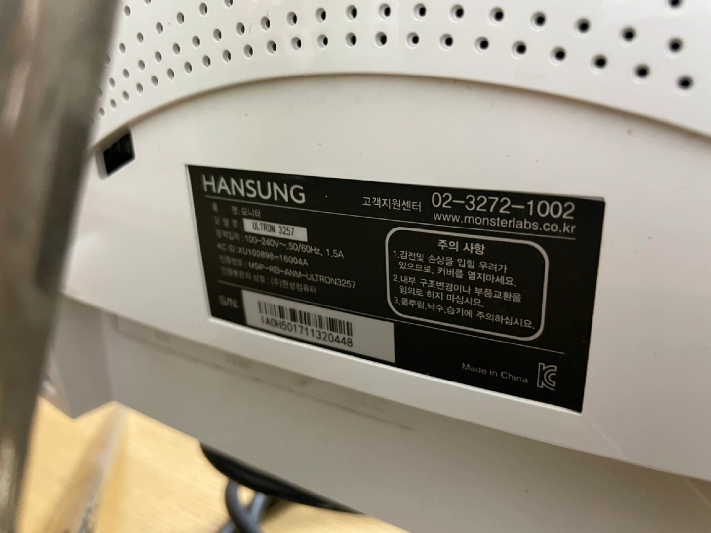 한성 ULTRON 3257 모니터 | 디지털기기 | 당근 중고거래