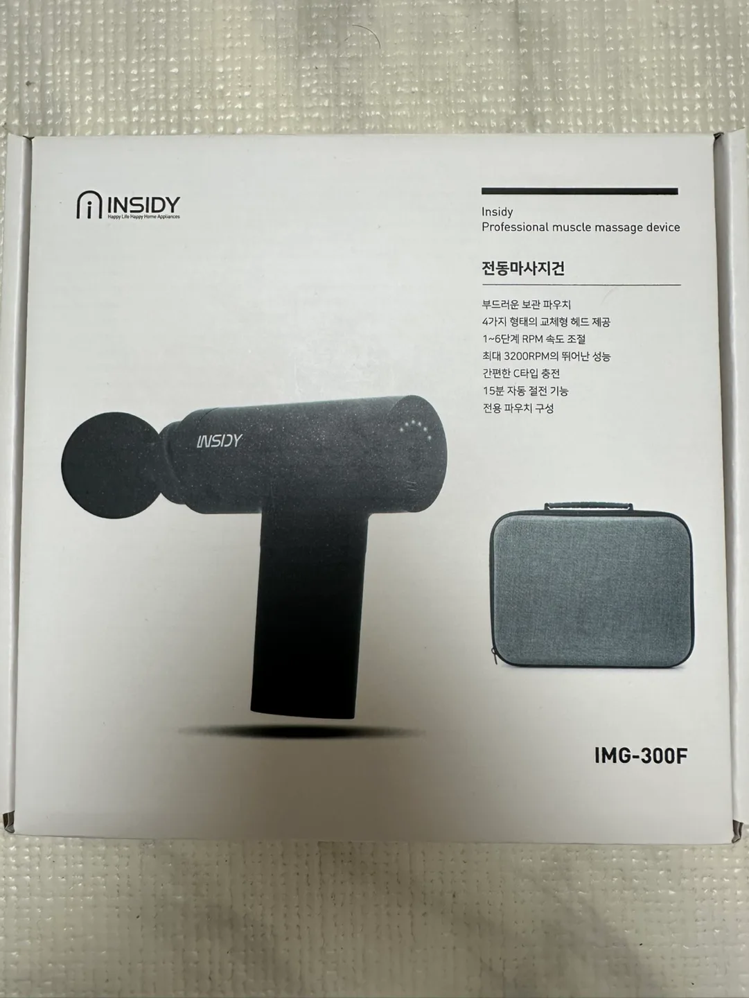 전동마사지건 판매