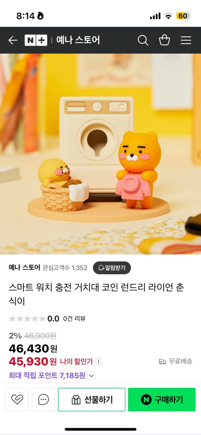 라이언 스마트워치 거치대 | 디지털기기 | 당근 중고거래