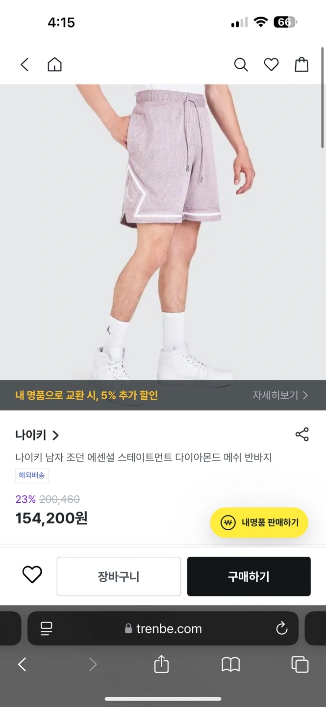 나이키 조던 에센셜 스테이트먼트 다이아몬드 메쉬 쇼츠