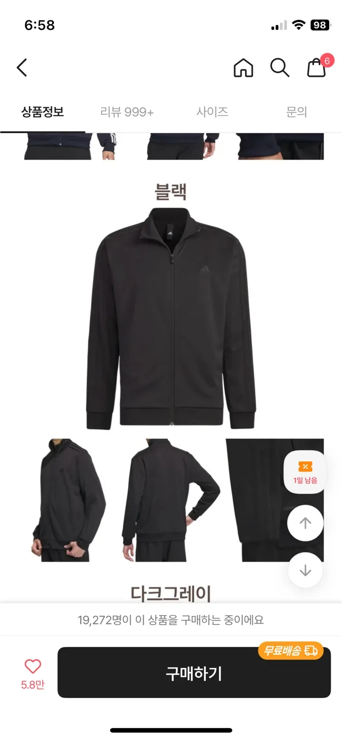 ‼️오늘 배송온 정품)아디다스 저지 M ‼️