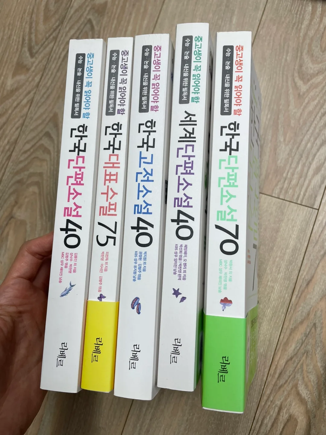 중고생이 꼭 읽어어야 할 필독서