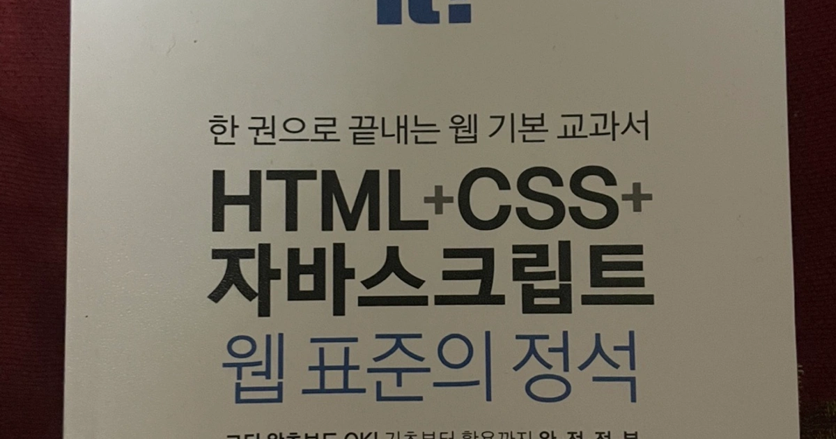 HTML+CSS+์๋ฐ์คํฌ๋ฆฝํธ ์น ํ์ค์ ์ ์ ํ๋๋ค | ์ง๊ด๋ | ๋์ | ๋น๊ทผ ์ค๊ณ ๊ฑฐ๋