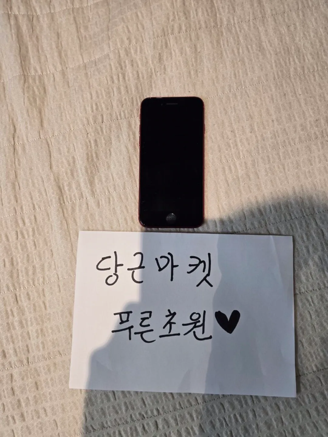 아이폰8 64기가 레드