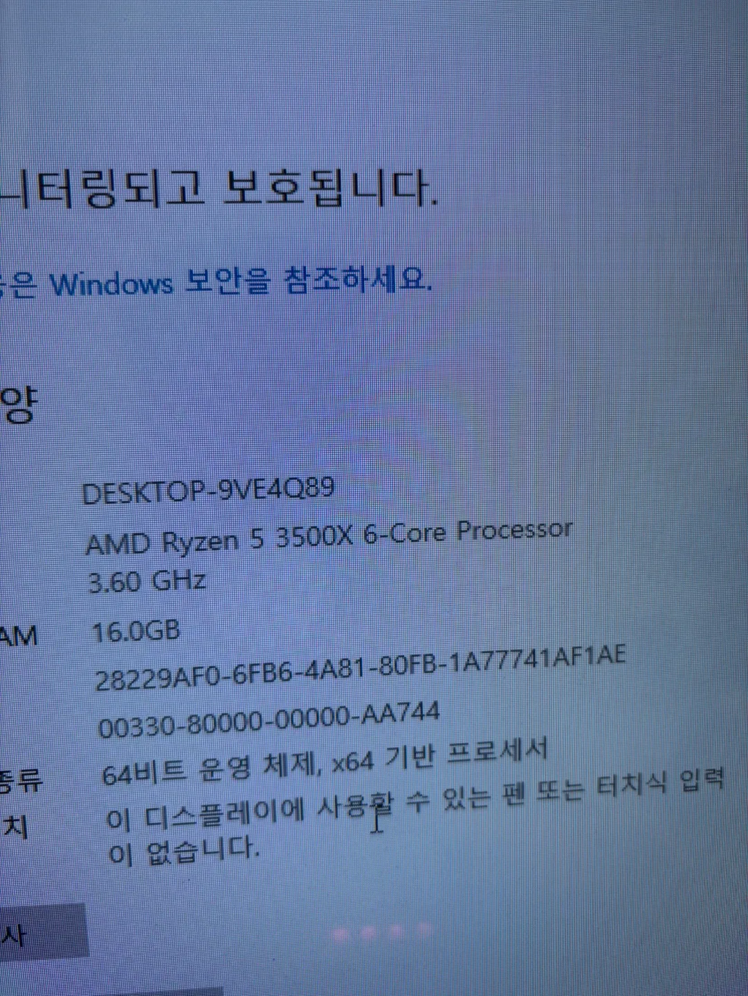 중고 컴퓨터 팝니다