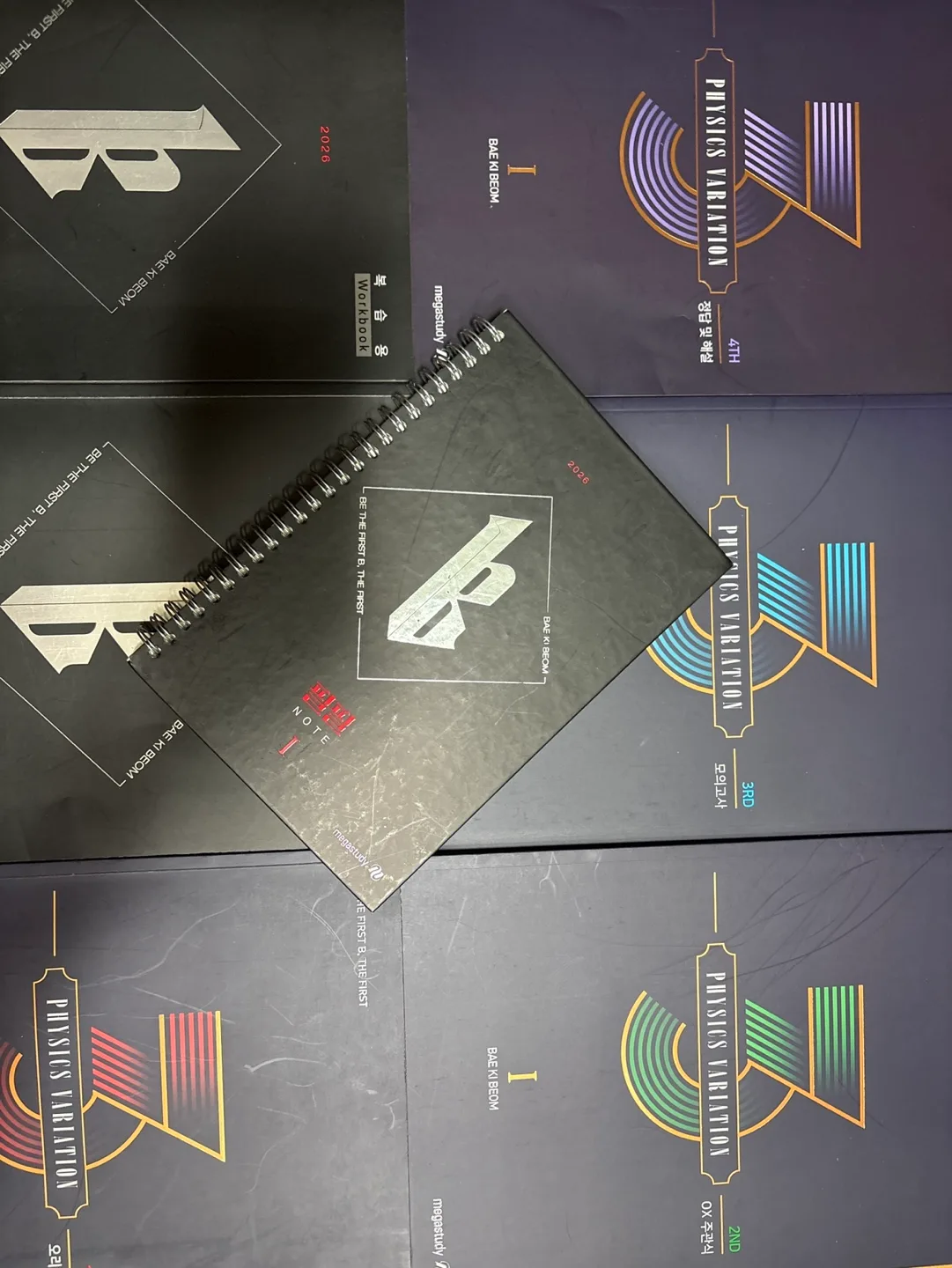 배기범 2026 필수본 3순환 중고