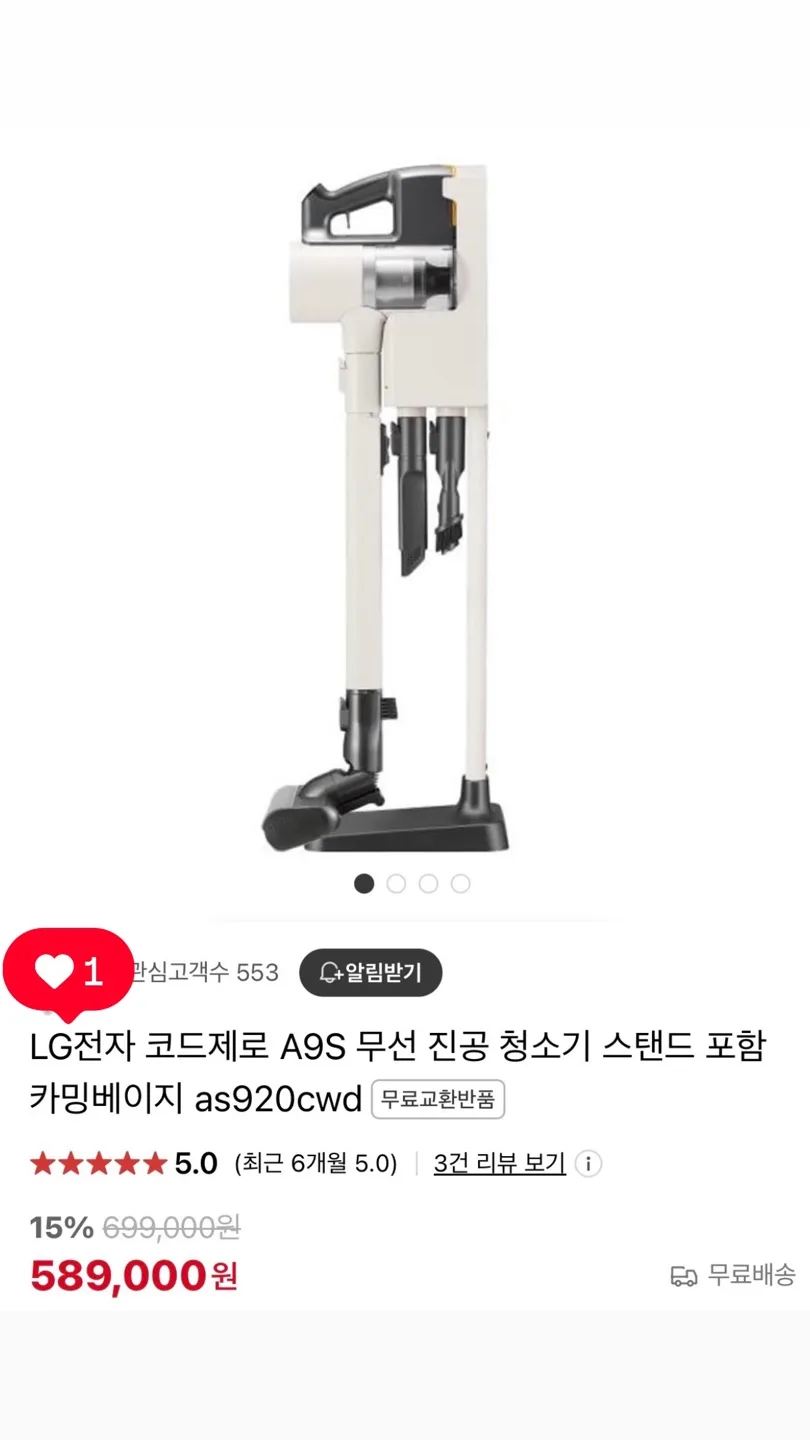 LG 코드제로 A9S 무선 진공청소기 (블랙)