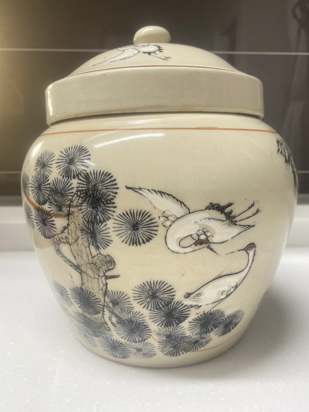 도자기 단지와뚜껑 중고 오래됨