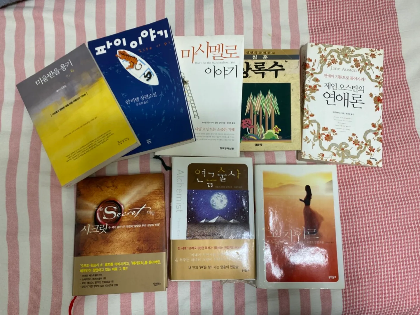 중고서적 팝니다(마시멜로 이야기, 연금술사 등)