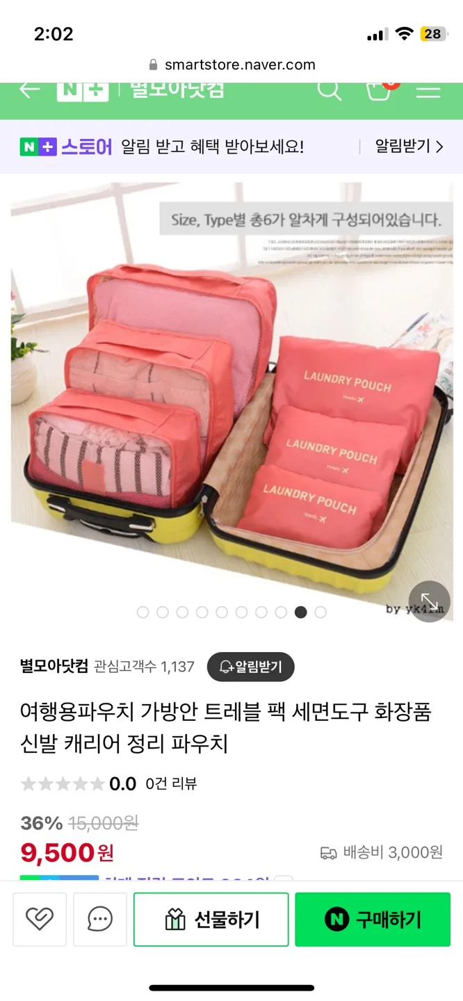 여행용 파우치 세트 새제품
