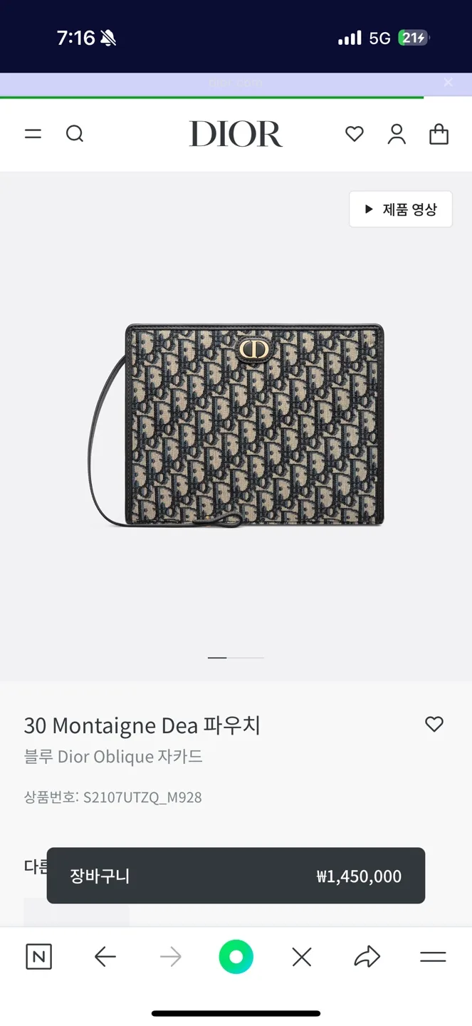 디올 30 몽테뉴 파우치 클러치백