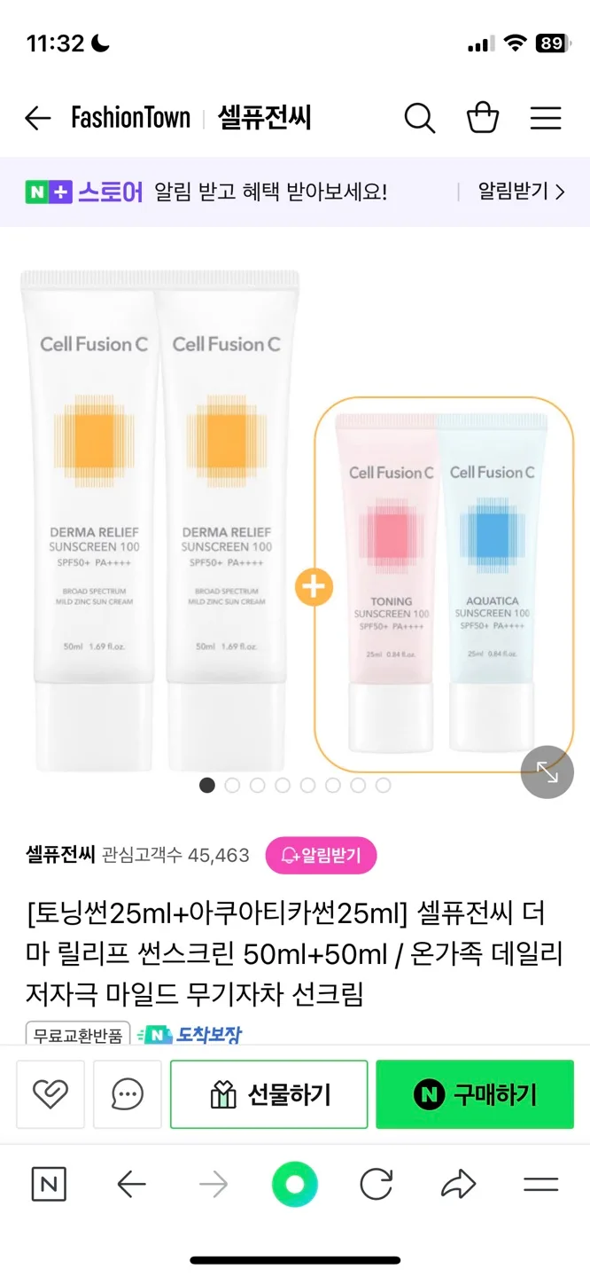 셀퓨전씨 더마릴리프 썬크림