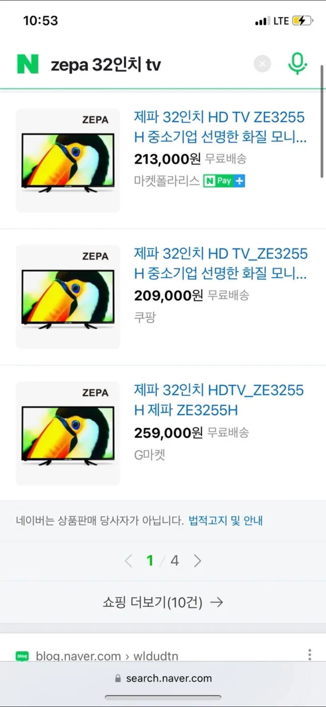 깨끗 중고tv / 제파 32인치 HD TV ZE3255