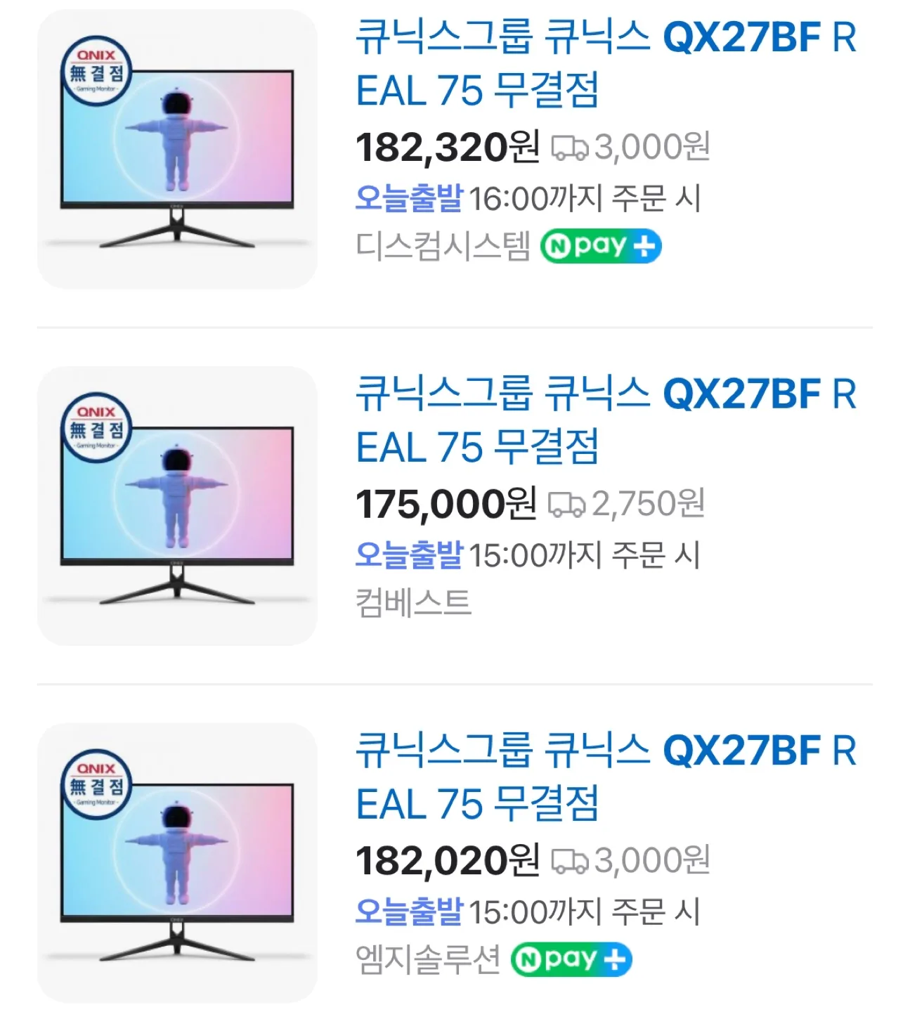 큐닉스 QX27BF 모니터 real 75무결점 중고 판매