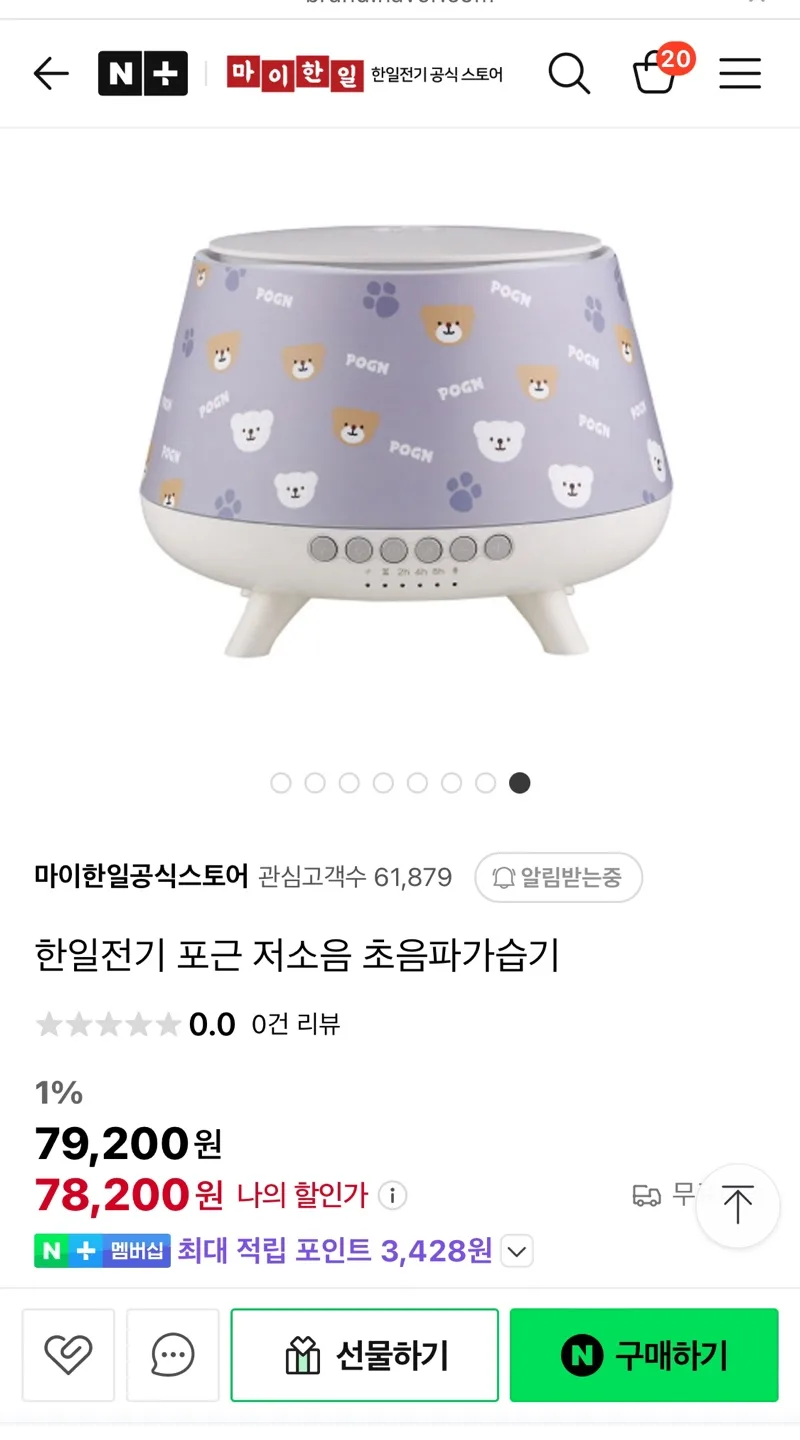 한일 초음파 가습기(미개봉 새상품)