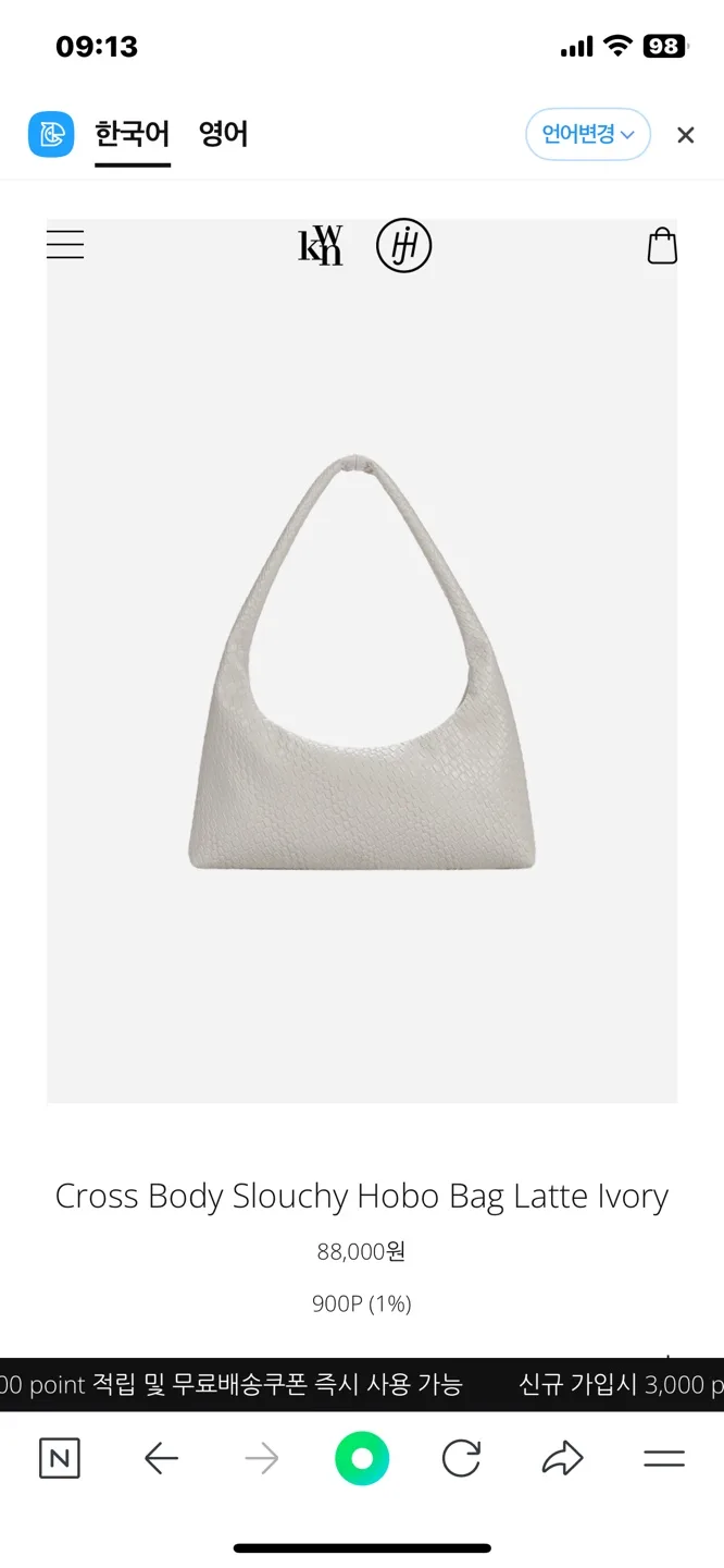 콰니 Cross Body Slouchy Hobo Bag Latte Ivory