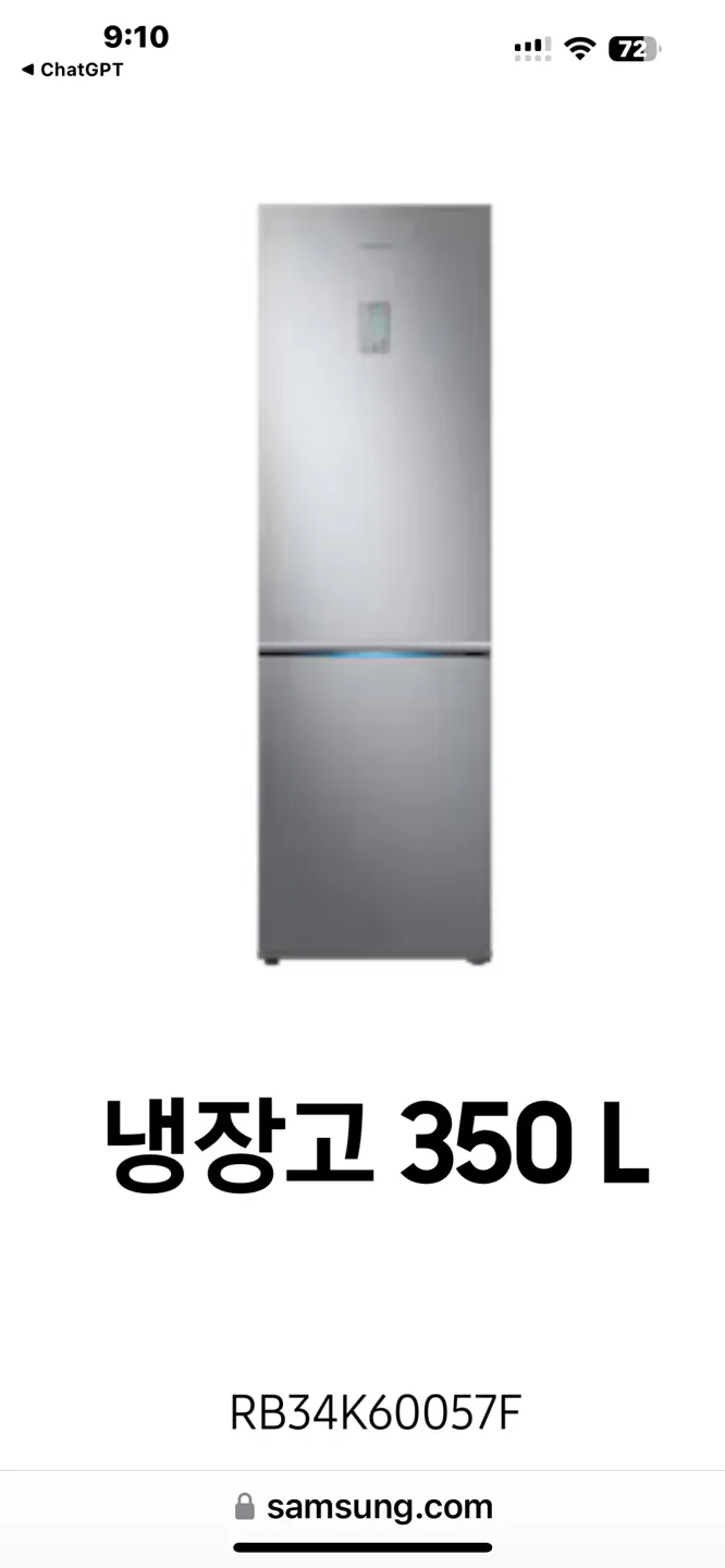 삼성 냉장고
