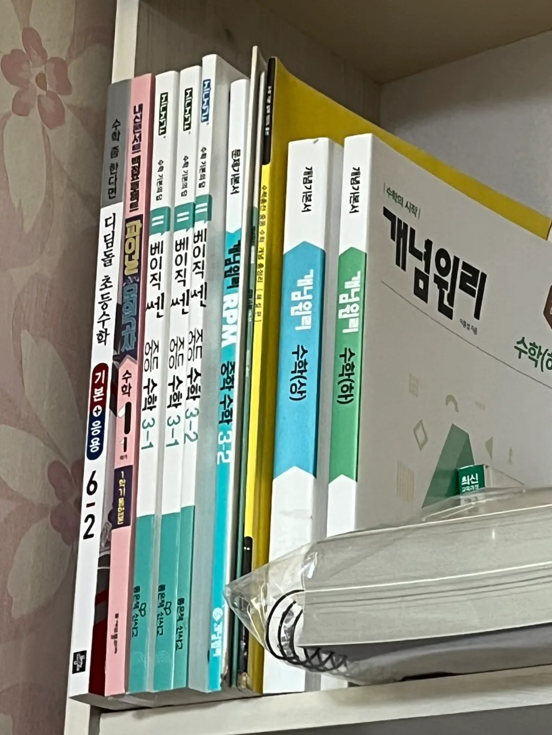 (새책/중고) 초중고 수학문제집 정리