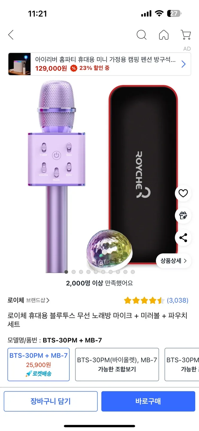 스피커마이크 무선마이크 강의마이크 선생님마이크