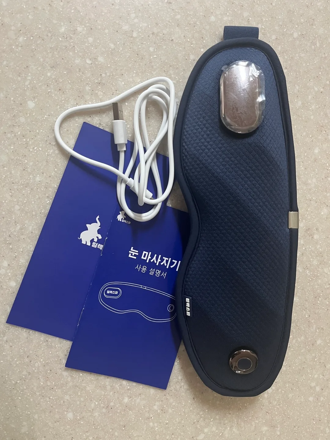 눈마사지기(릴렉스파)