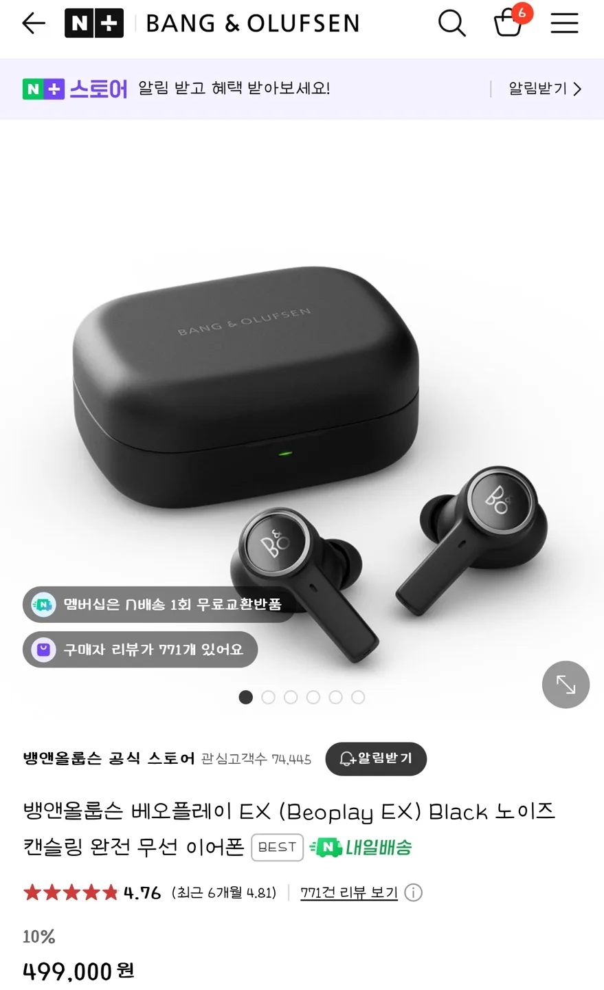 뱅앤올룹슨 Beoplay EX 블랙 이어폰