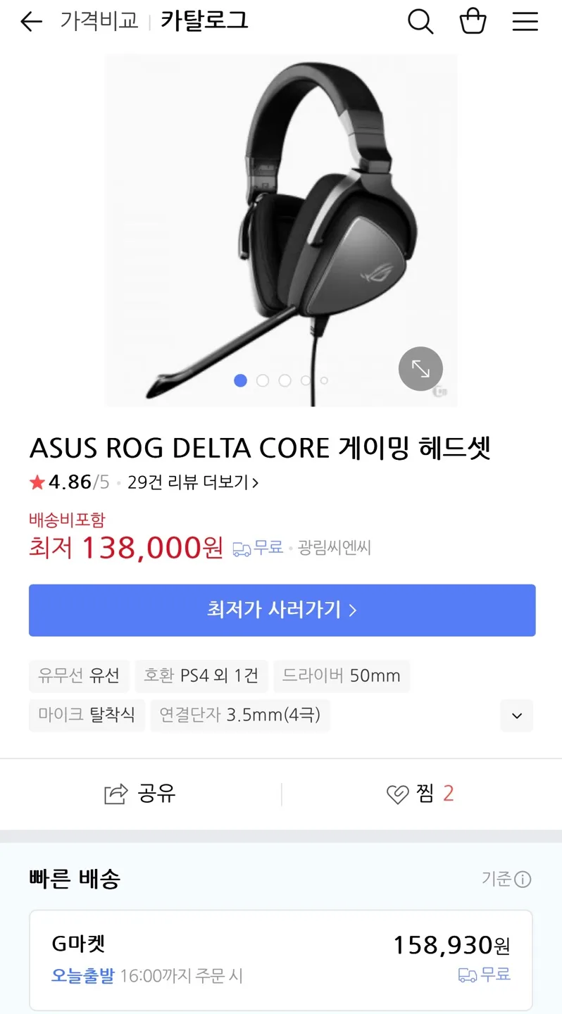 ASUS ROG DELTA CORE 게이밍 헤드셋 _ 단순개봉