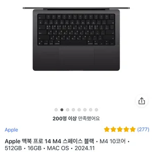 애플 맥북프로 14 M4 512GB 스페이스블랙 미개봉