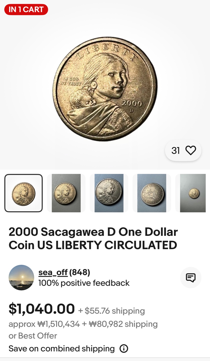 2000년 기념 1달러 동전