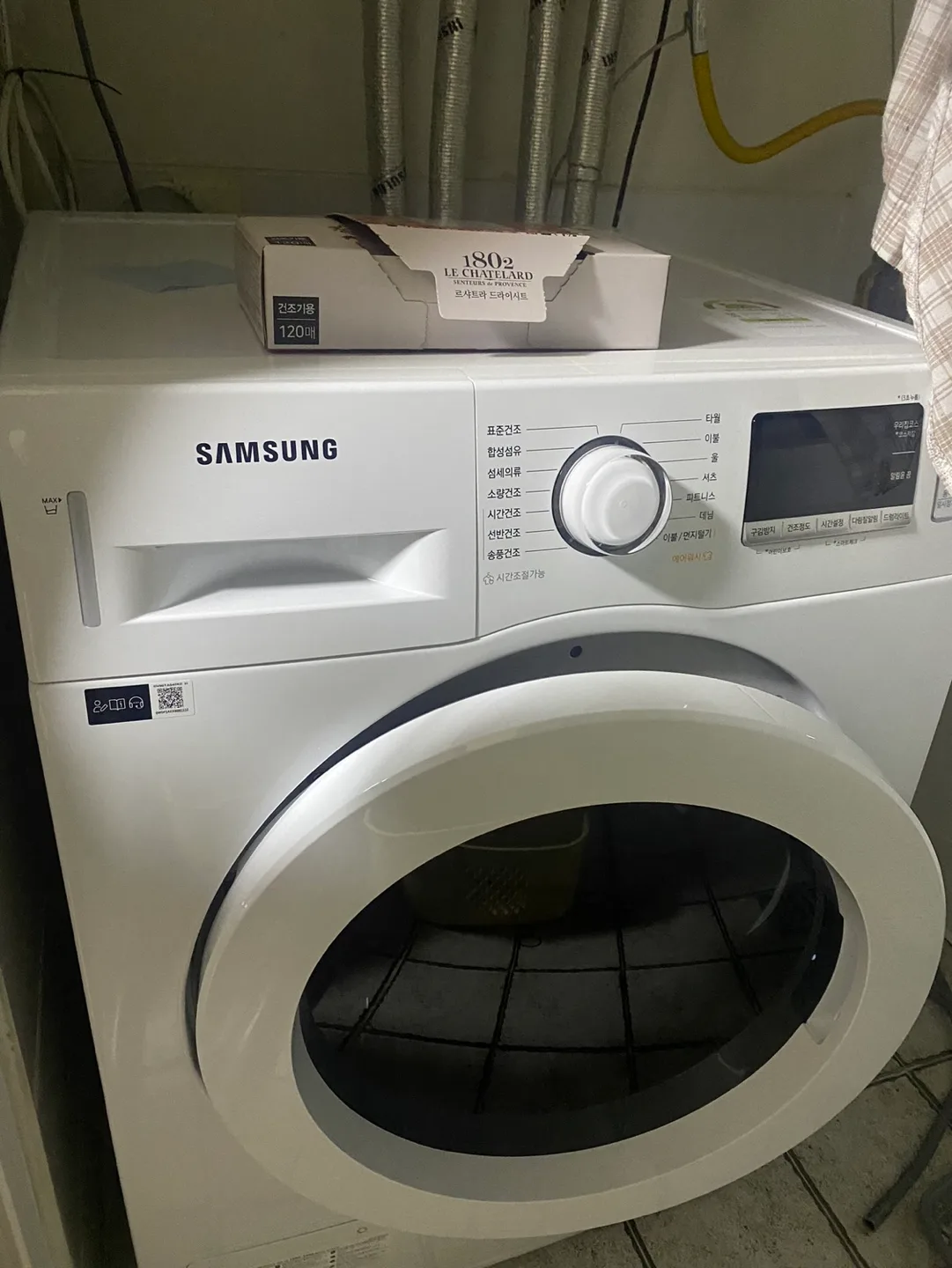 삼성 건조기(9kg) 2달사용