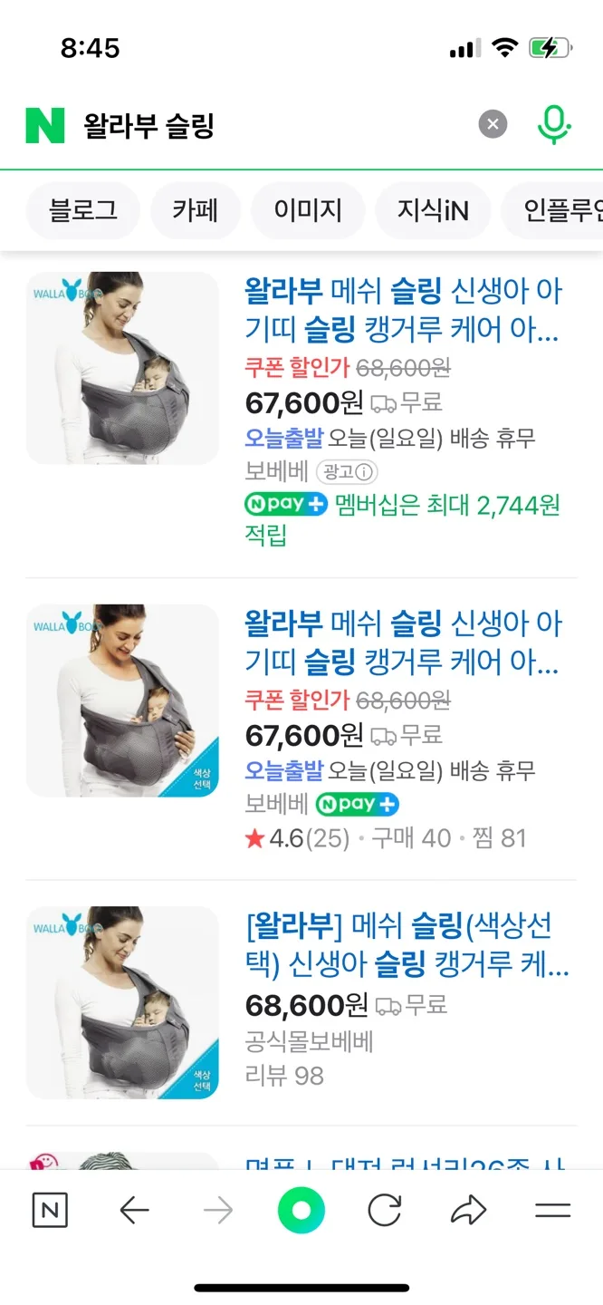 왈라부슬링 중고 네이비,그레이