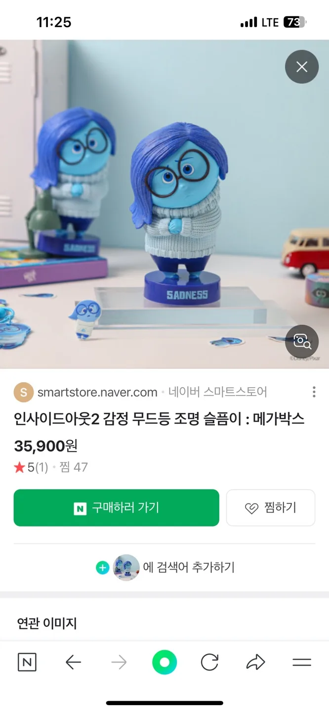 인사이드아웃 무드등 새상품