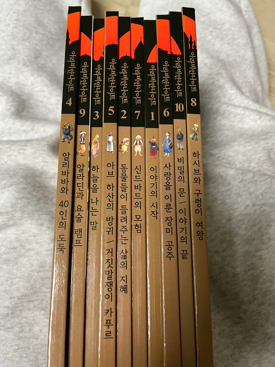 아라비안나이트 전집 10권 교원 책 중고