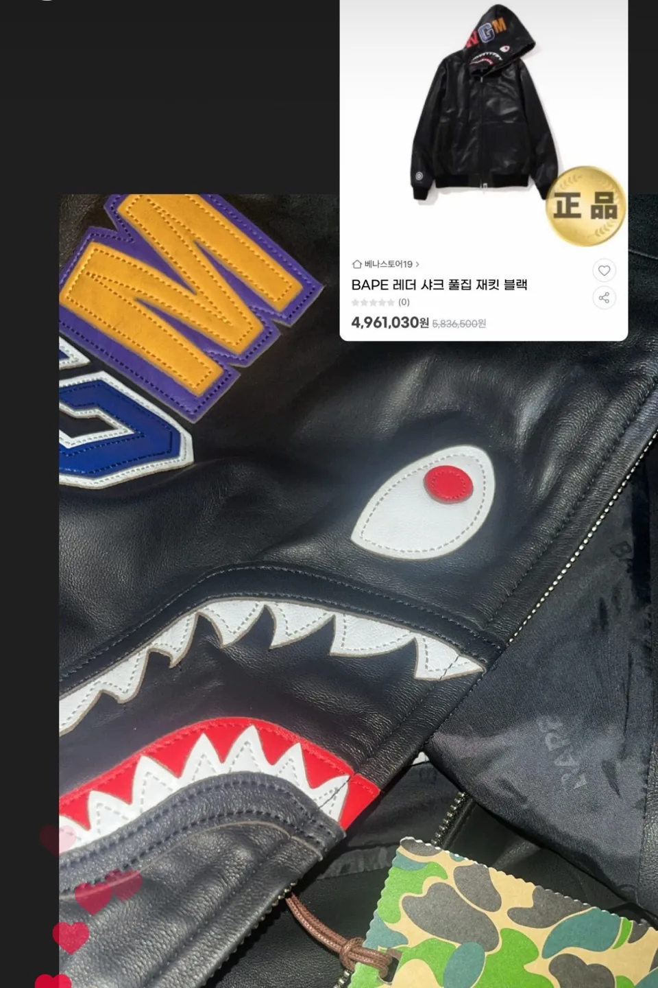 BAPE 레더 샤크 풀집 자켓 블랙 베이프 가죽 자켓 판매합니다