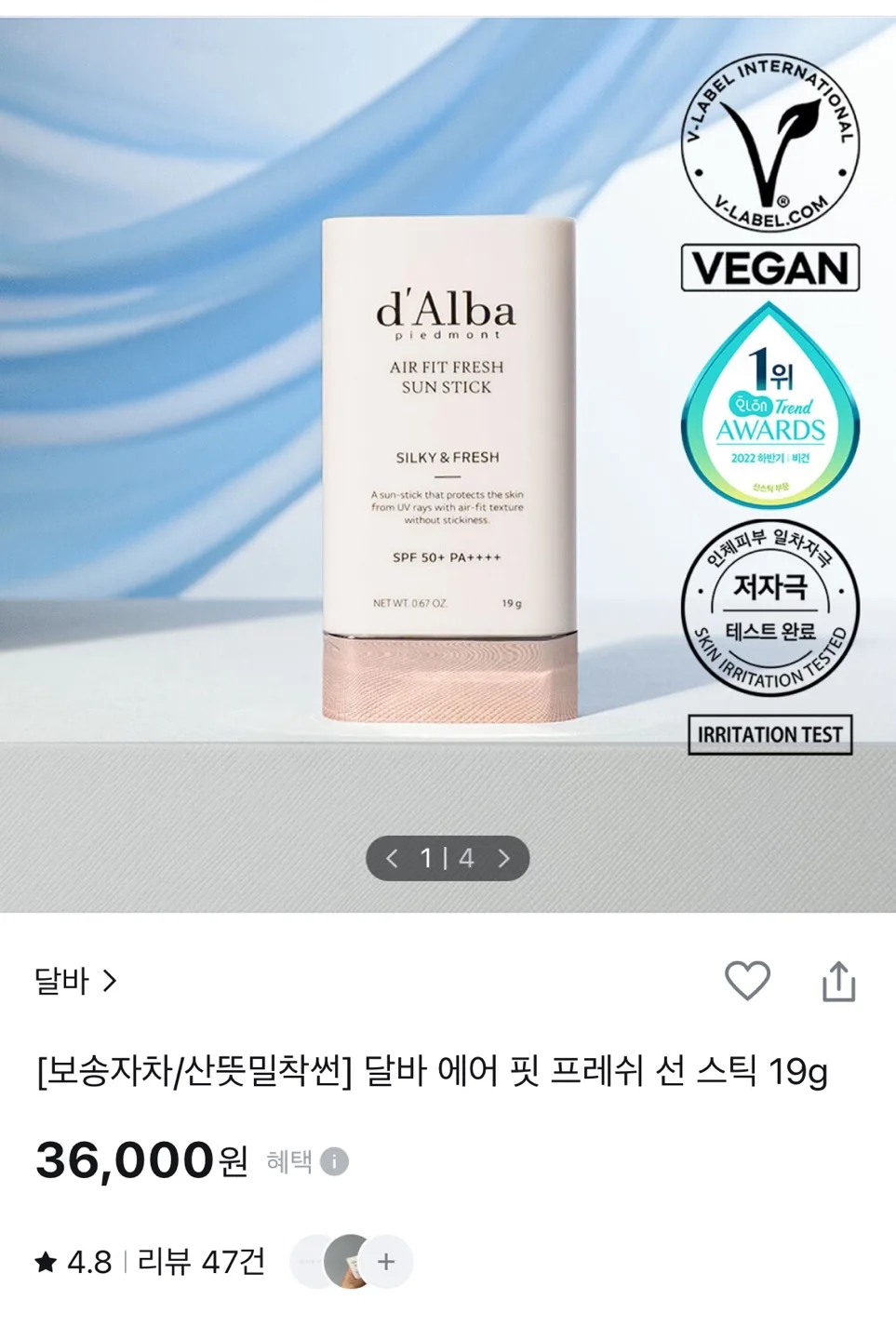 달바 에어핏 프레쉬 선스틱(달바 썬크림 썬스틱 새상품)