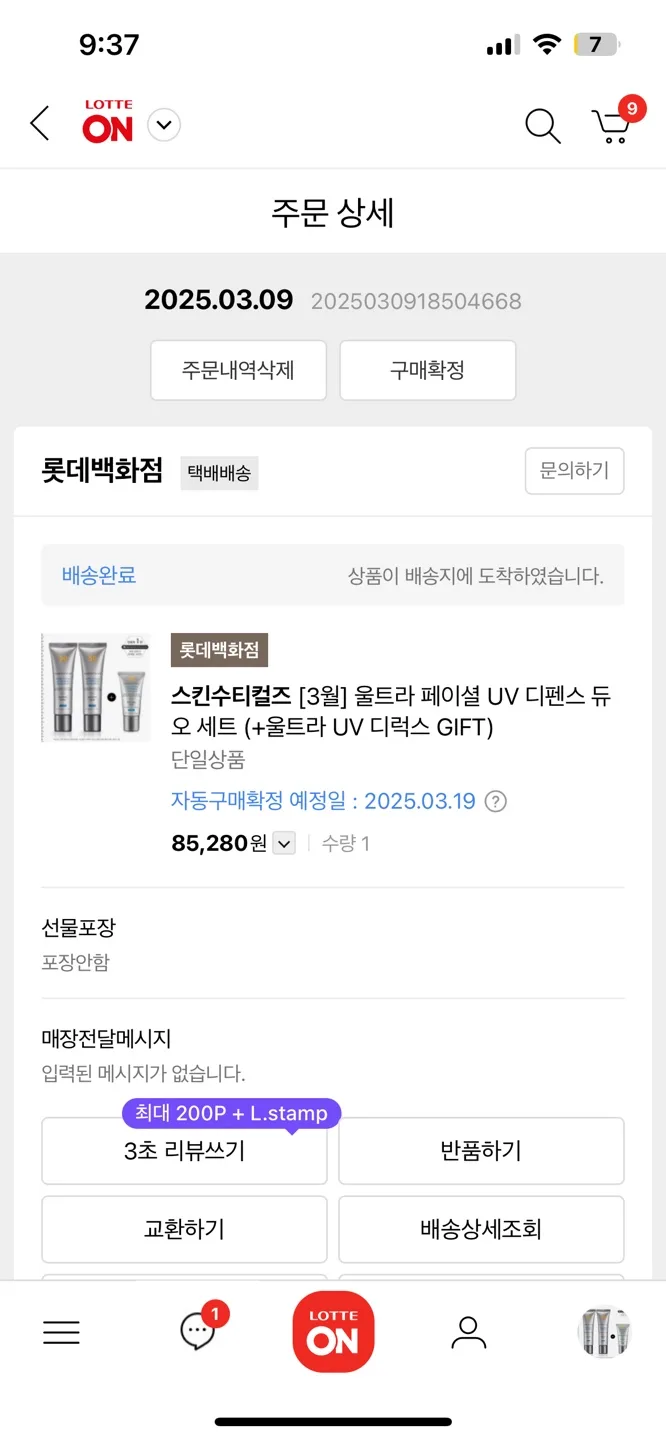 스킨수티컬즈  울트라 uv 썬크림