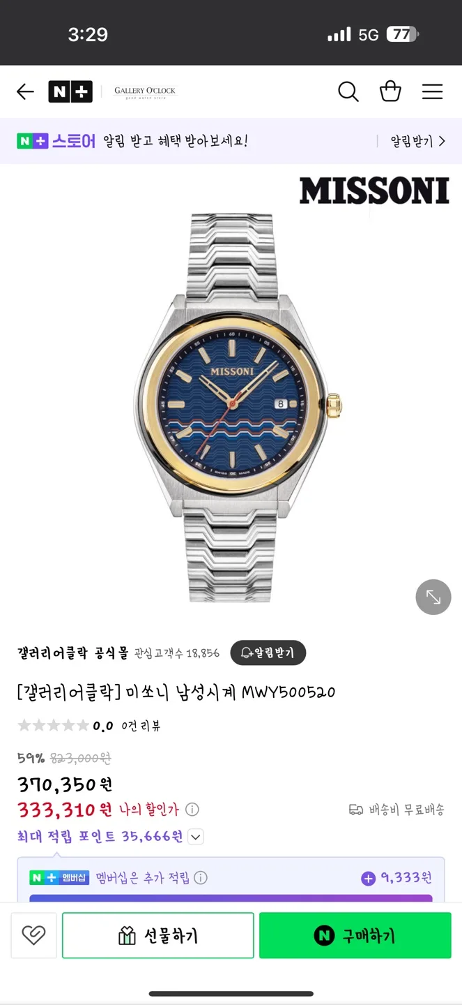 미쏘니 남성시계 MWY500520 중고 팝니다(가격내림)