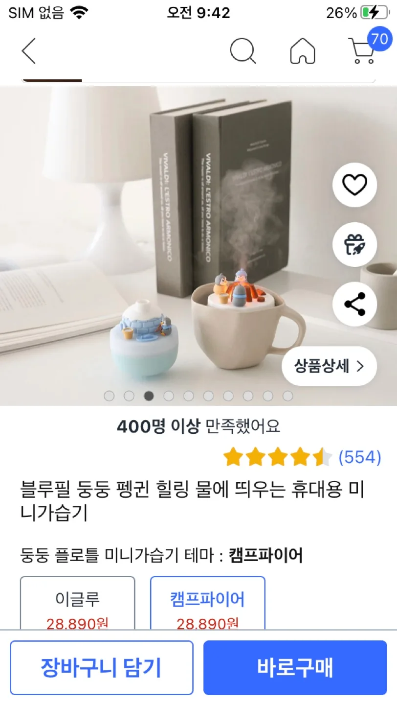 (새상품  미개봉)미니가습기   물에 띄우는 가습기 블루필 둥둥 펭귄 가습기(미개봉)