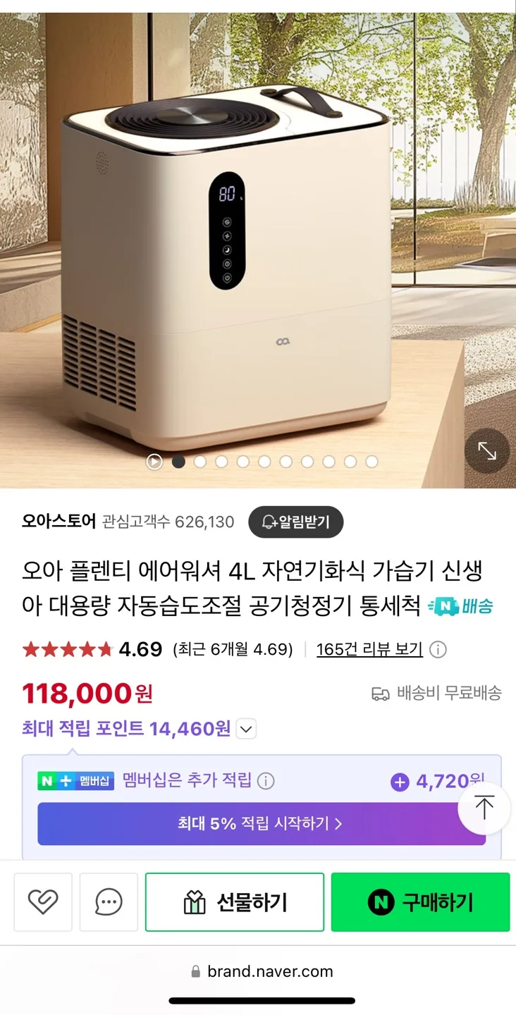 오아 4L 가습공기청정기(기화식)