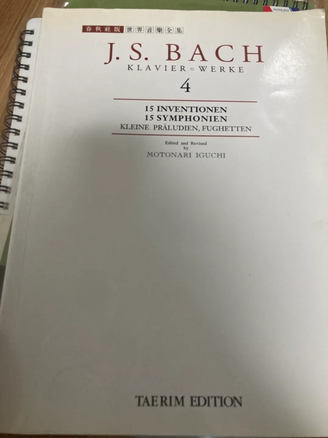 피아노 악보 바흐 인벤션 중고